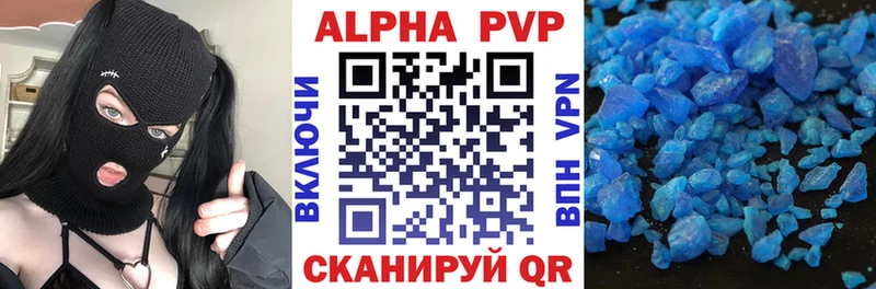 Купить  Снежинск  Alpha PVP VHQ 