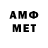 АМФЕТАМИН 98% 5:31 BTC
