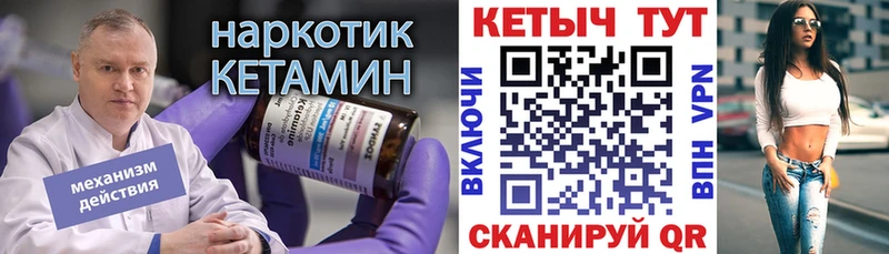Купить закладки  Снежинск  КЕТАМИН VHQ 