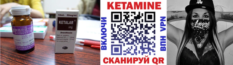 Кетамин VHQ Снежинск