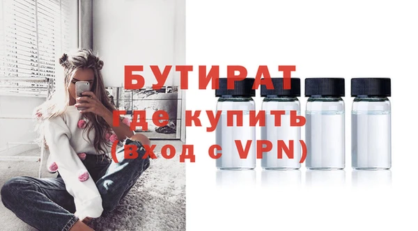 бутират Медногорск