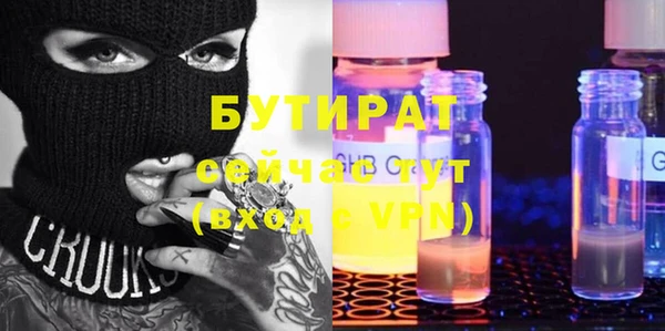 бутират Медногорск
