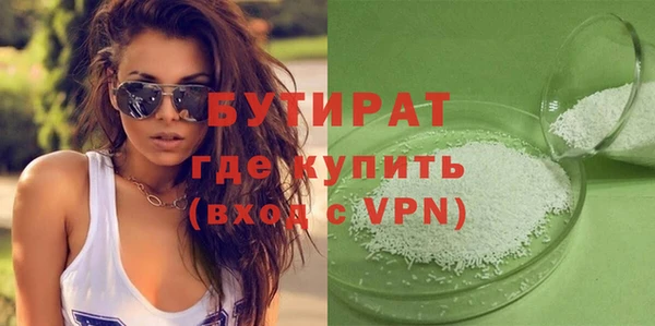 бутират Медногорск