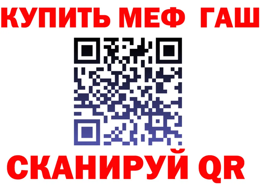 Бутират Butirat вход площадка мега Снежинск