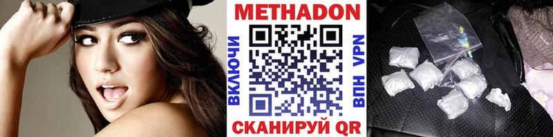 Метадон белоснежный  Купить закладки  Снежинск 